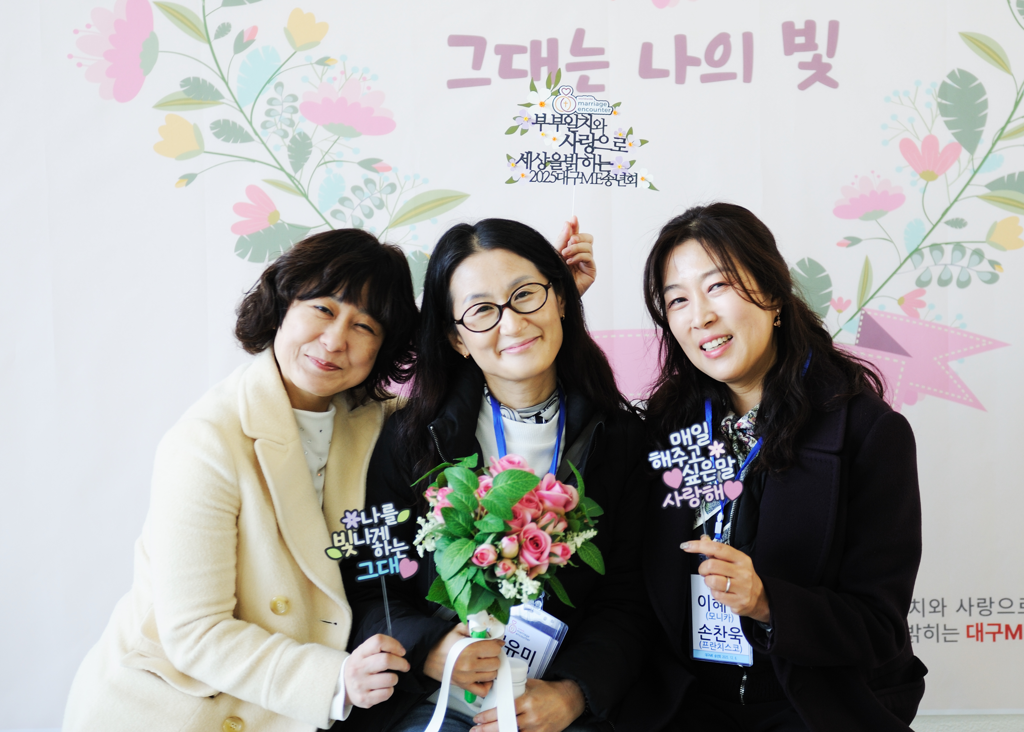 2025 대구ME 송년회