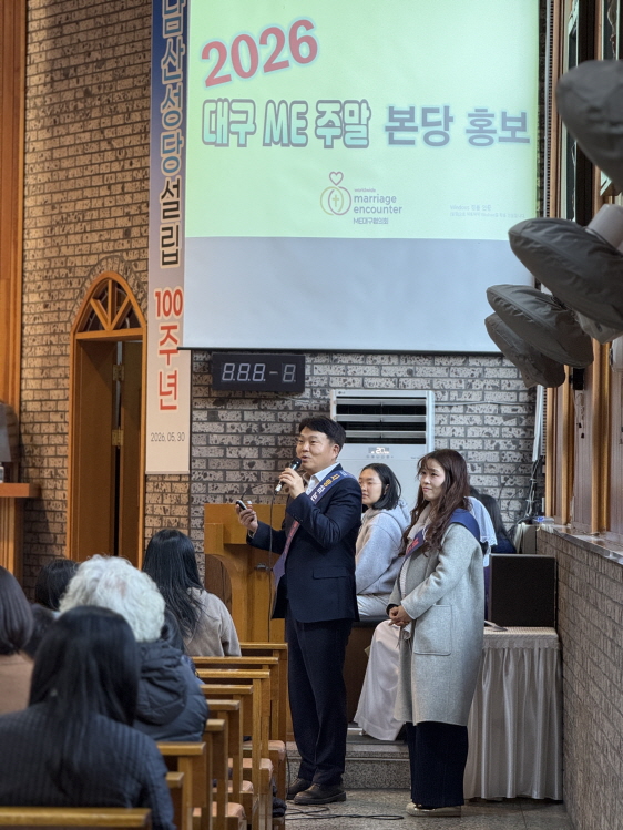 남산성당 ME홍보(2026년 3월 7일~8일…